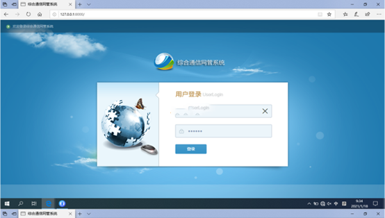  玉溪无线通信对讲调度网管系统