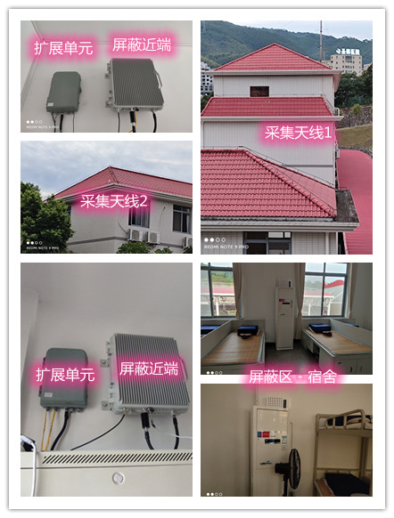  玉溪某武警部队宿舍屏蔽案例（数字信令级）