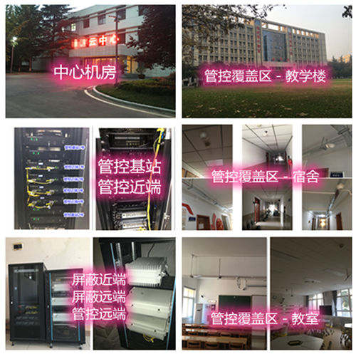 玉溪某军事院校管控案例（数字信令级）