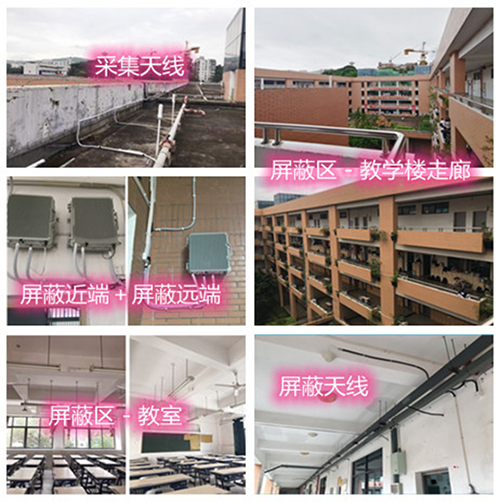  玉溪某中学考场屏蔽案例（数字信令级）